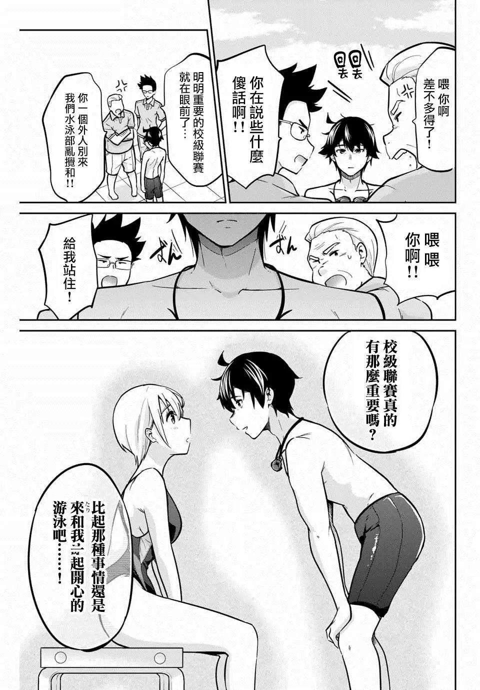 第09话