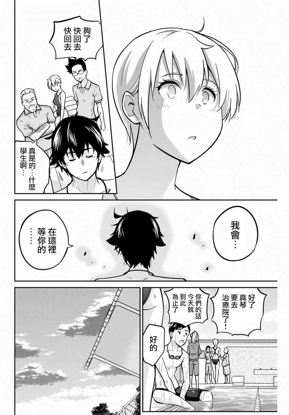 第09话