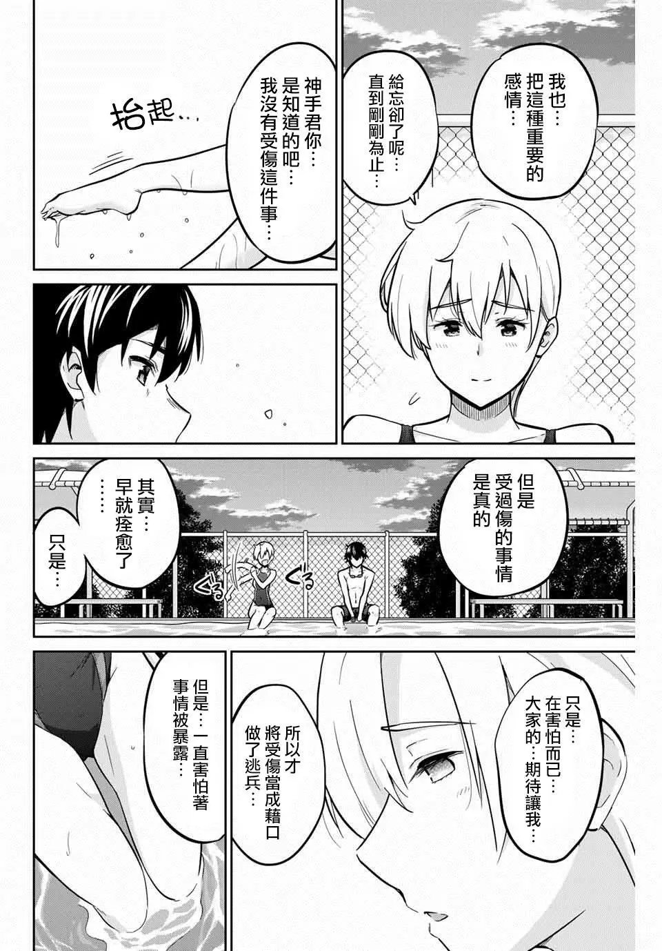 第09话