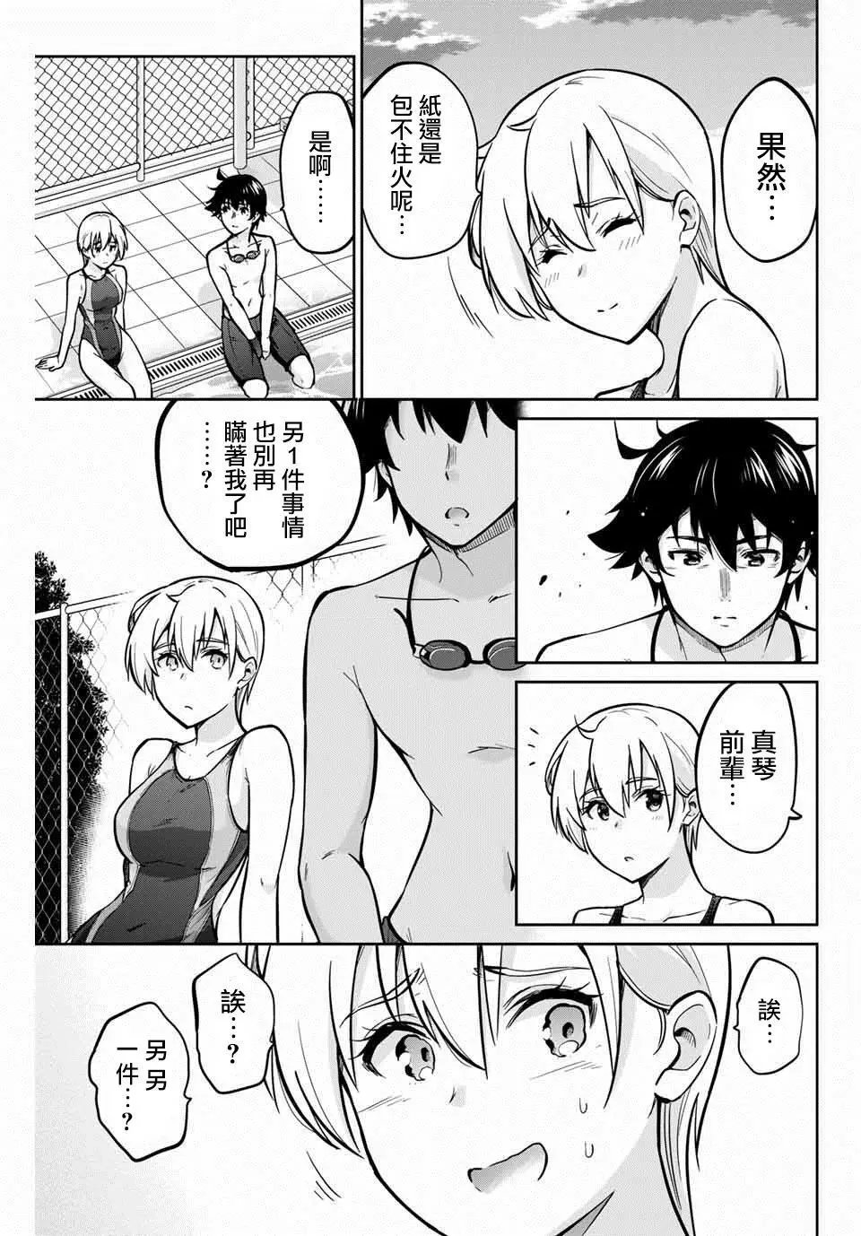 第09话