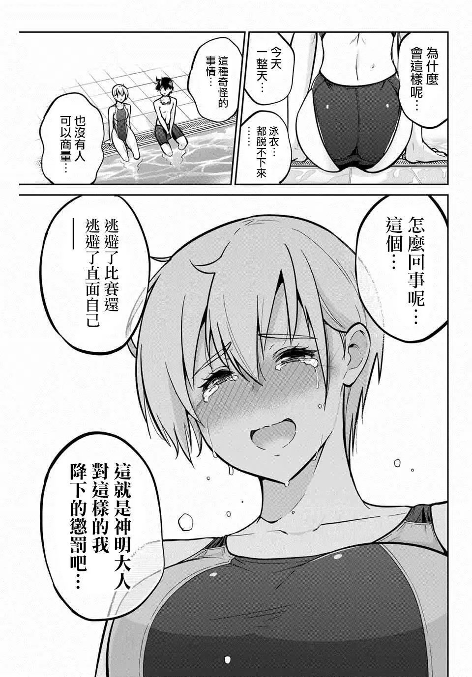 第09话