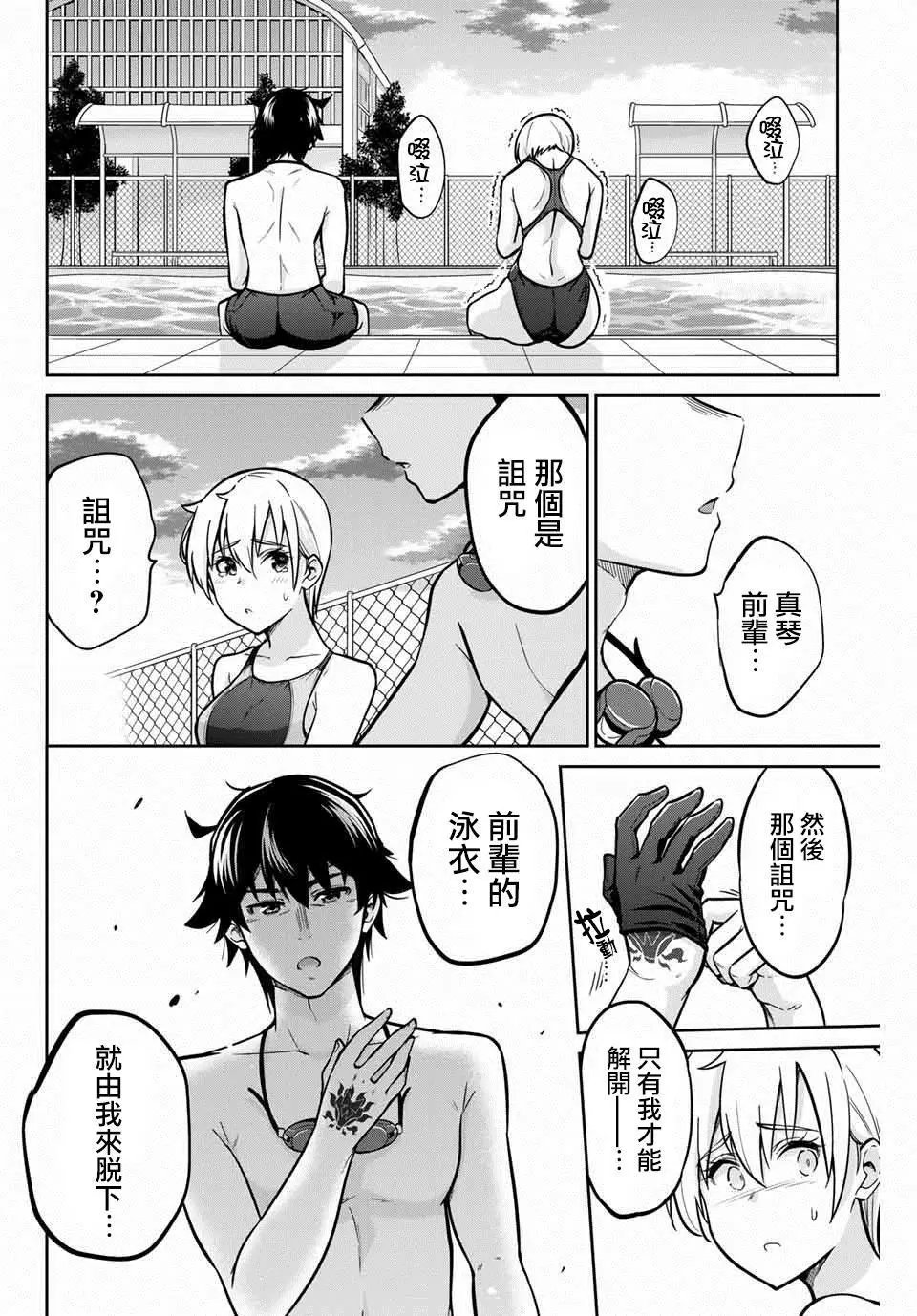 第09话