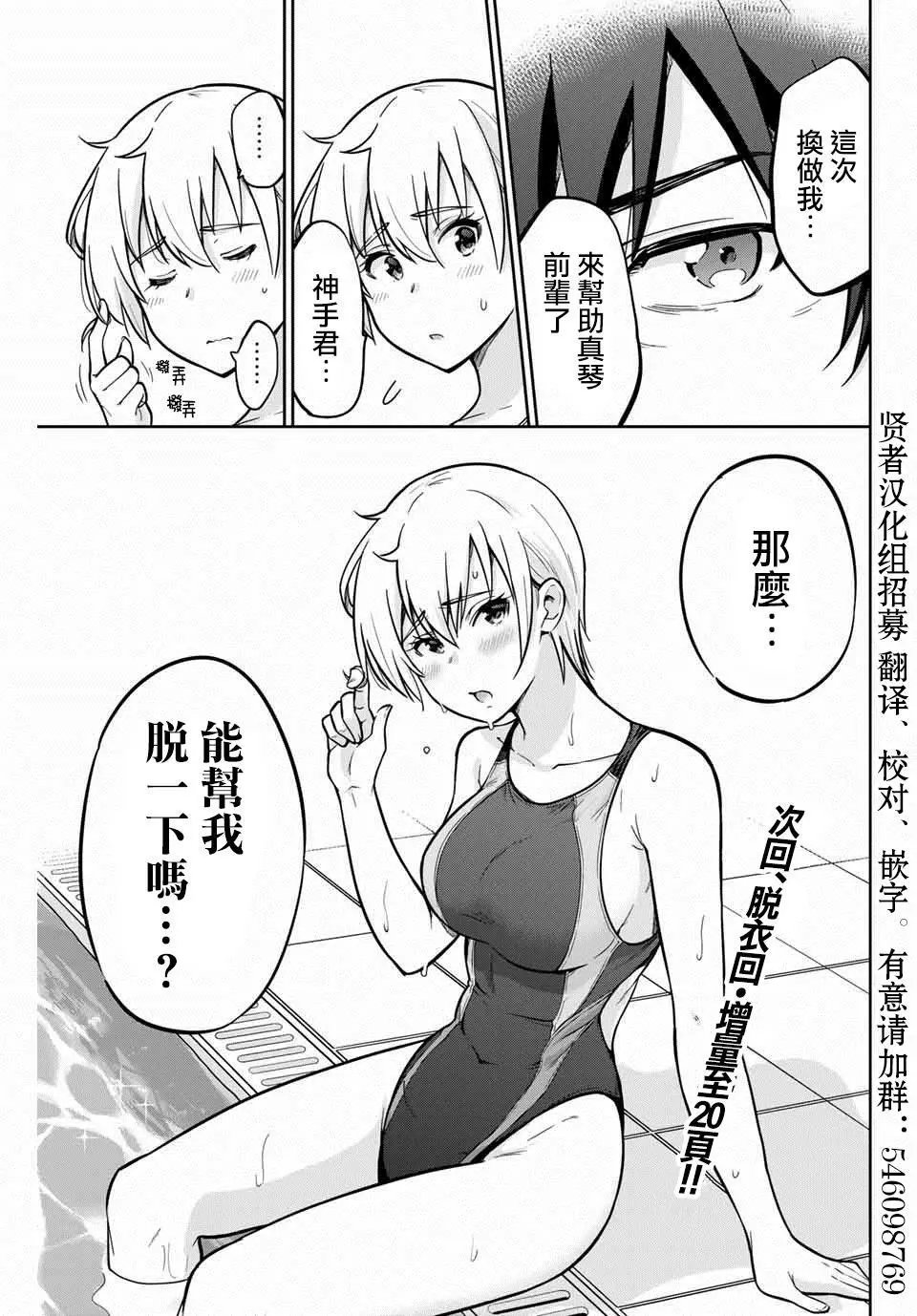 第09话