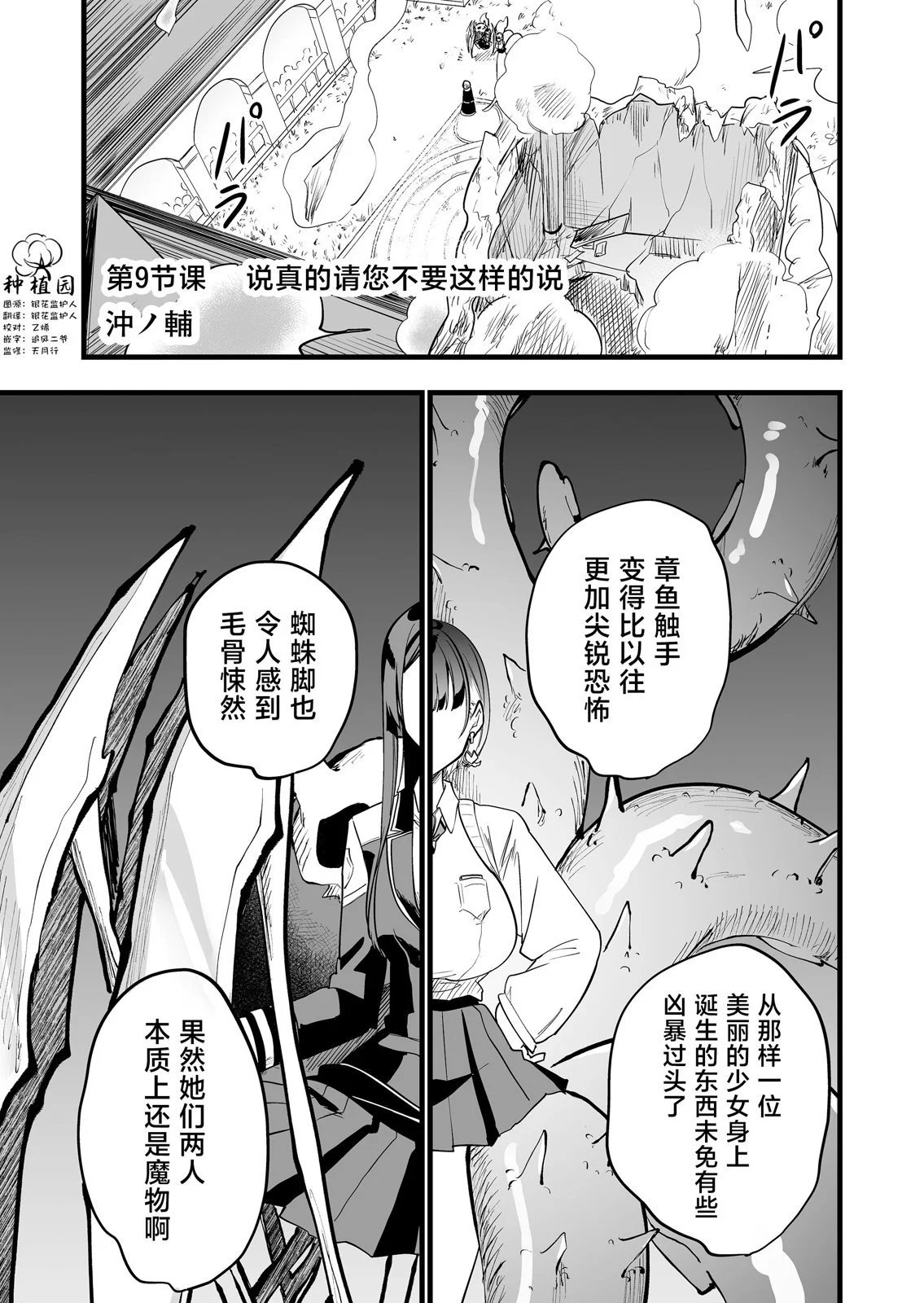 第09话