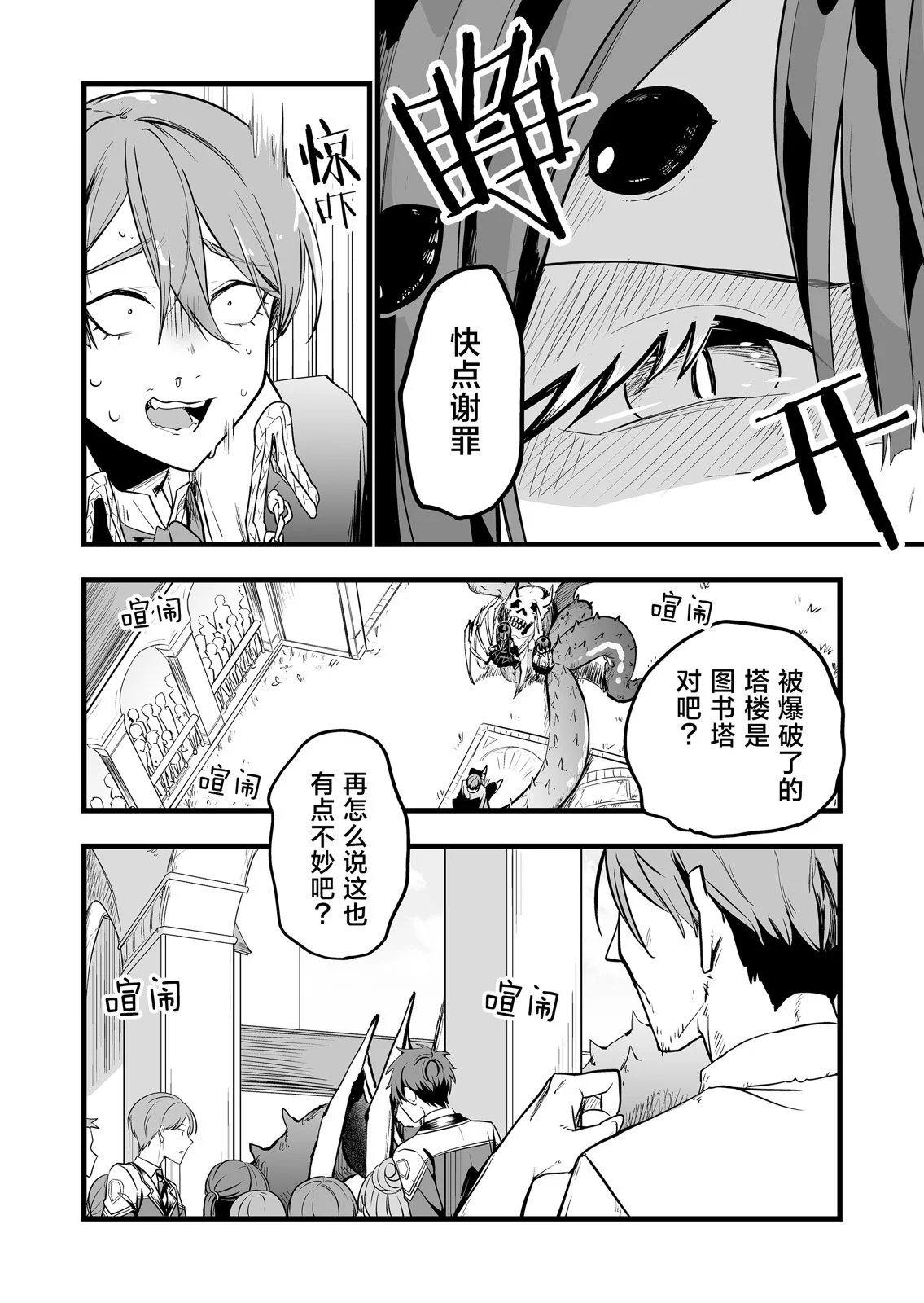 第09话
