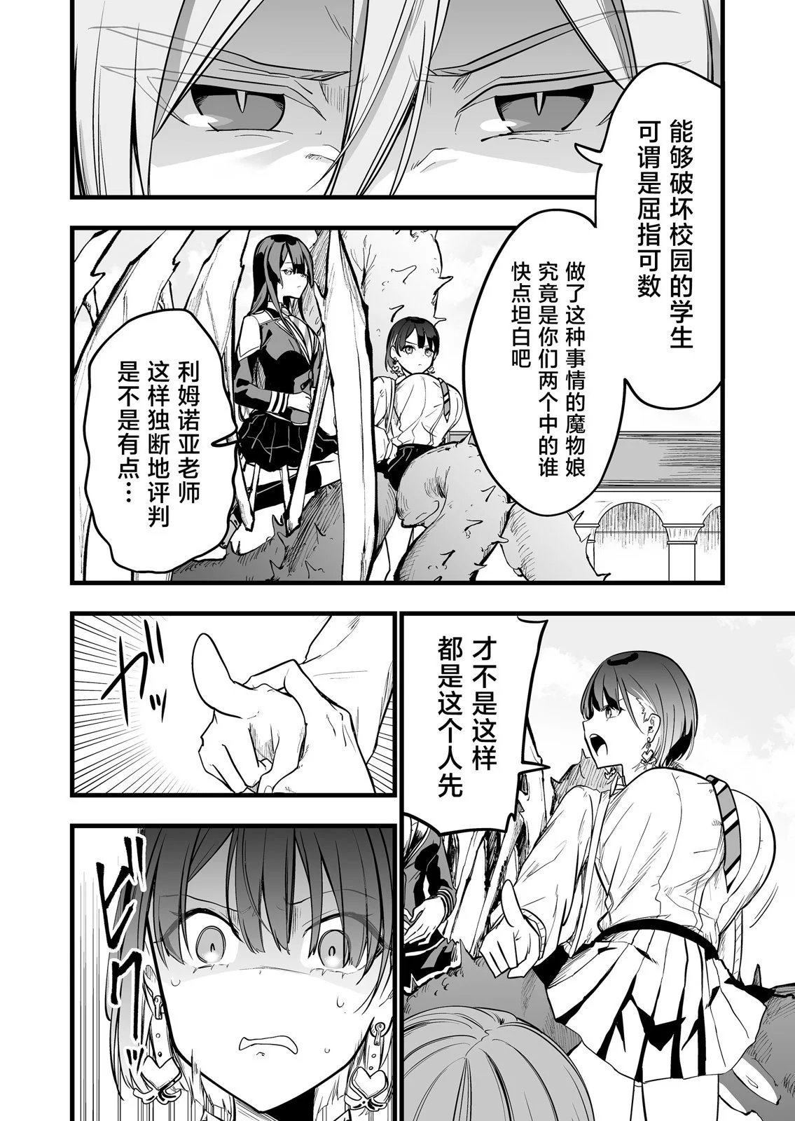 第09话