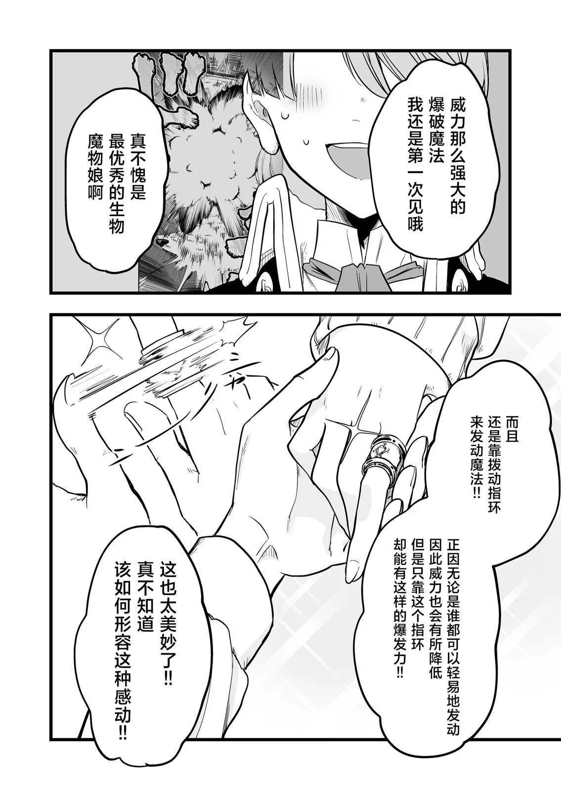 第09话