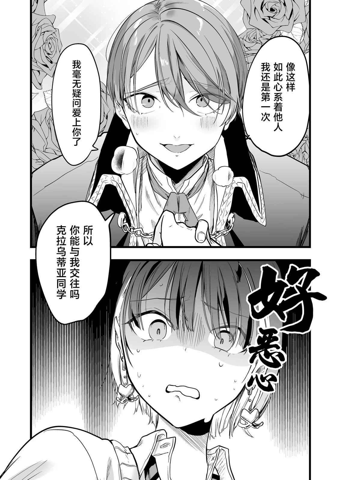 第09话