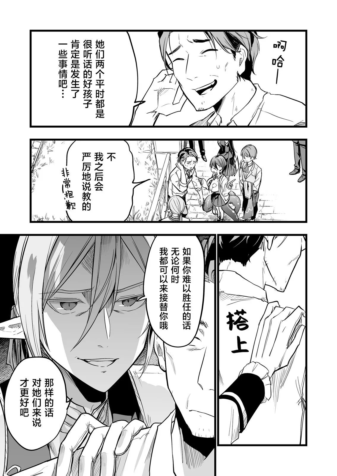 第09话
