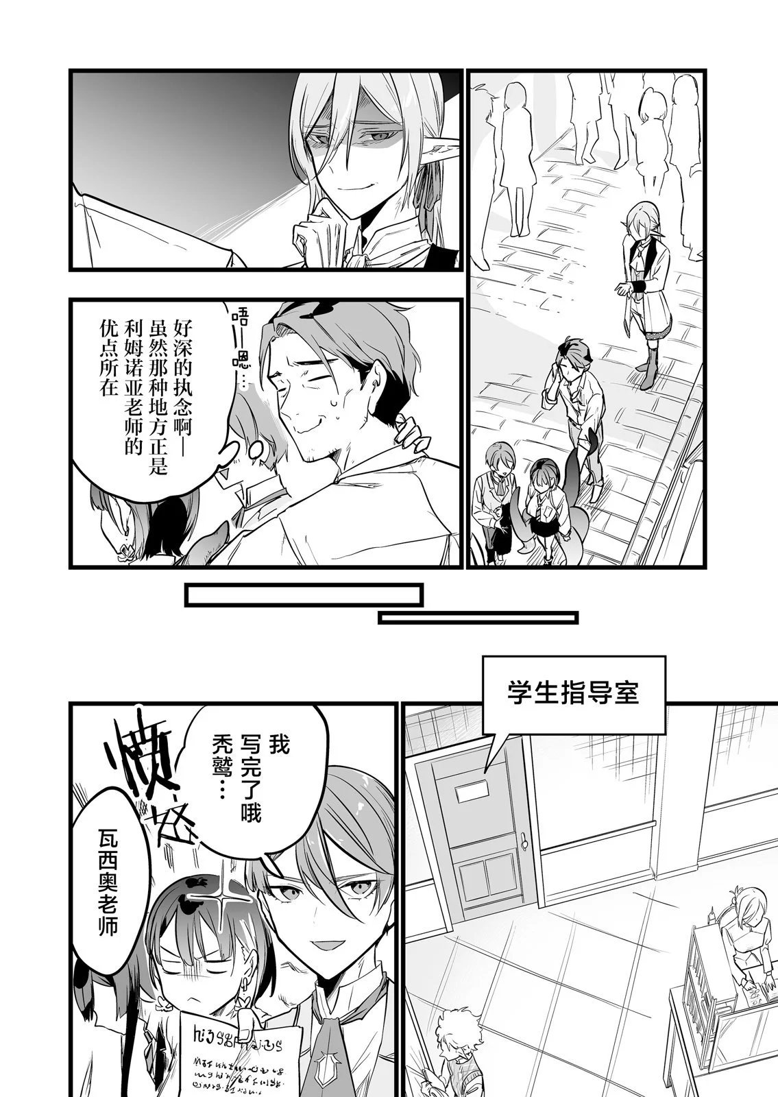 第09话