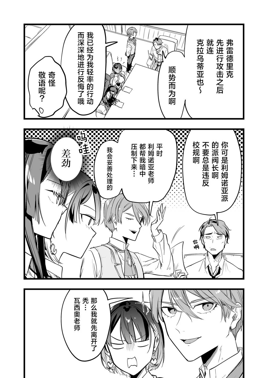 第09话