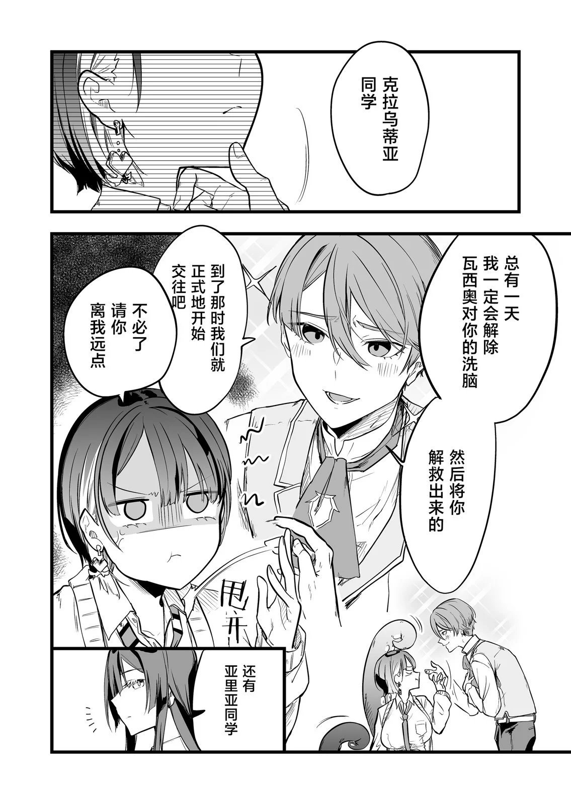 第09话