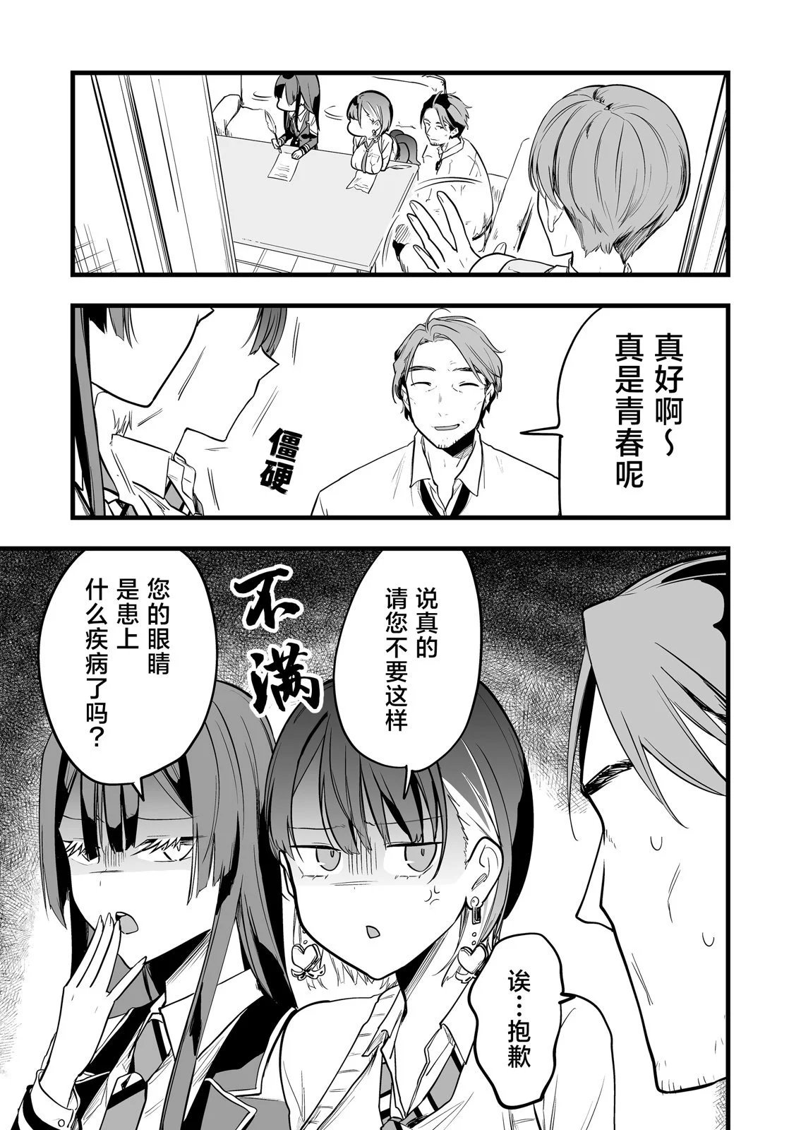 第09话