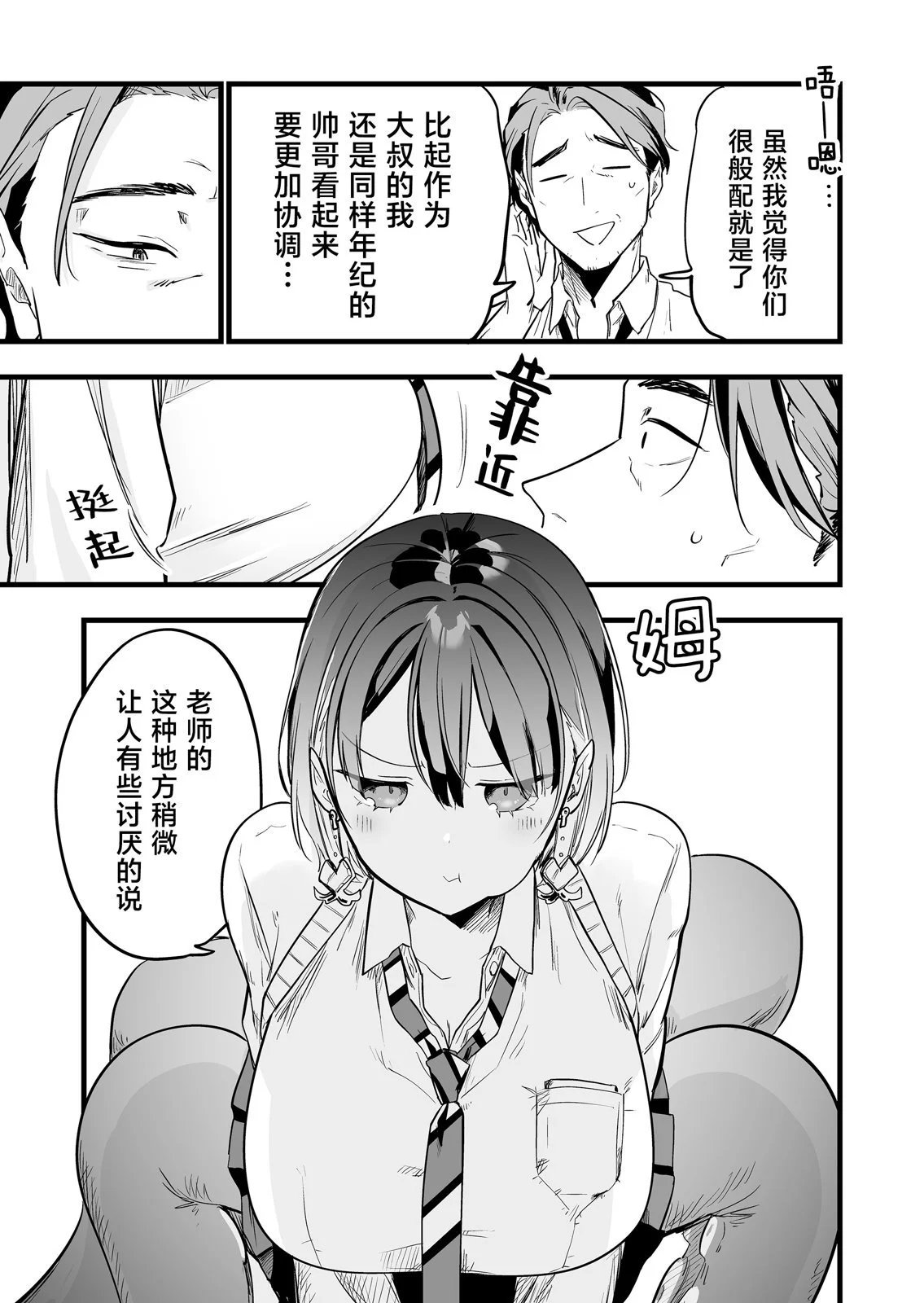 第09话