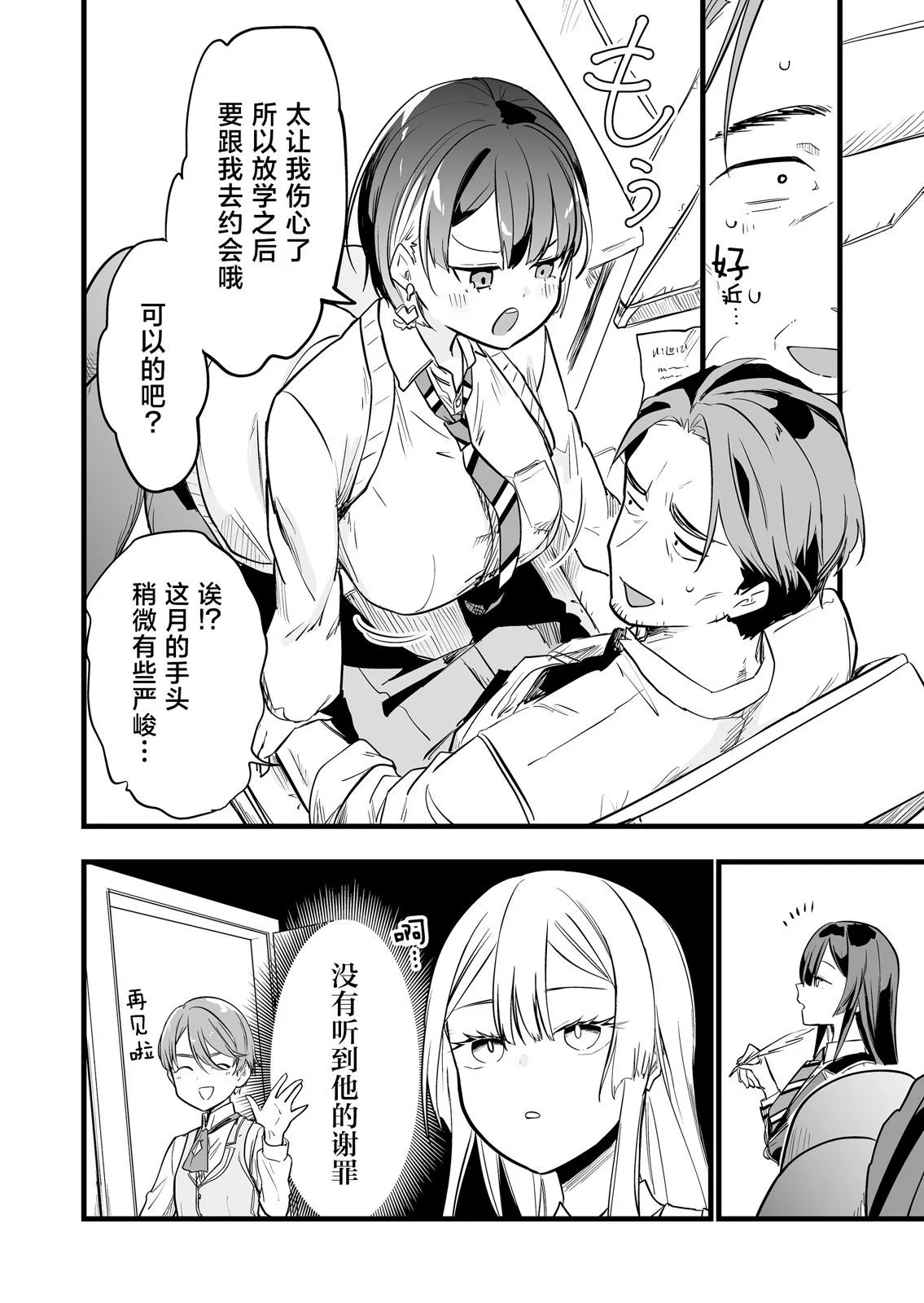 第09话