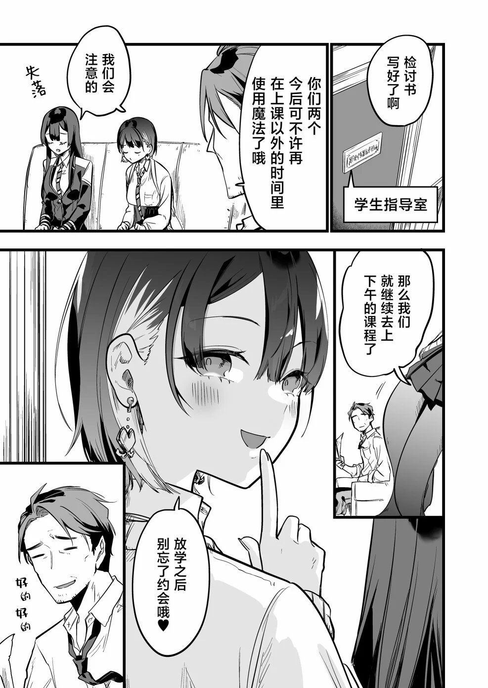 第10话