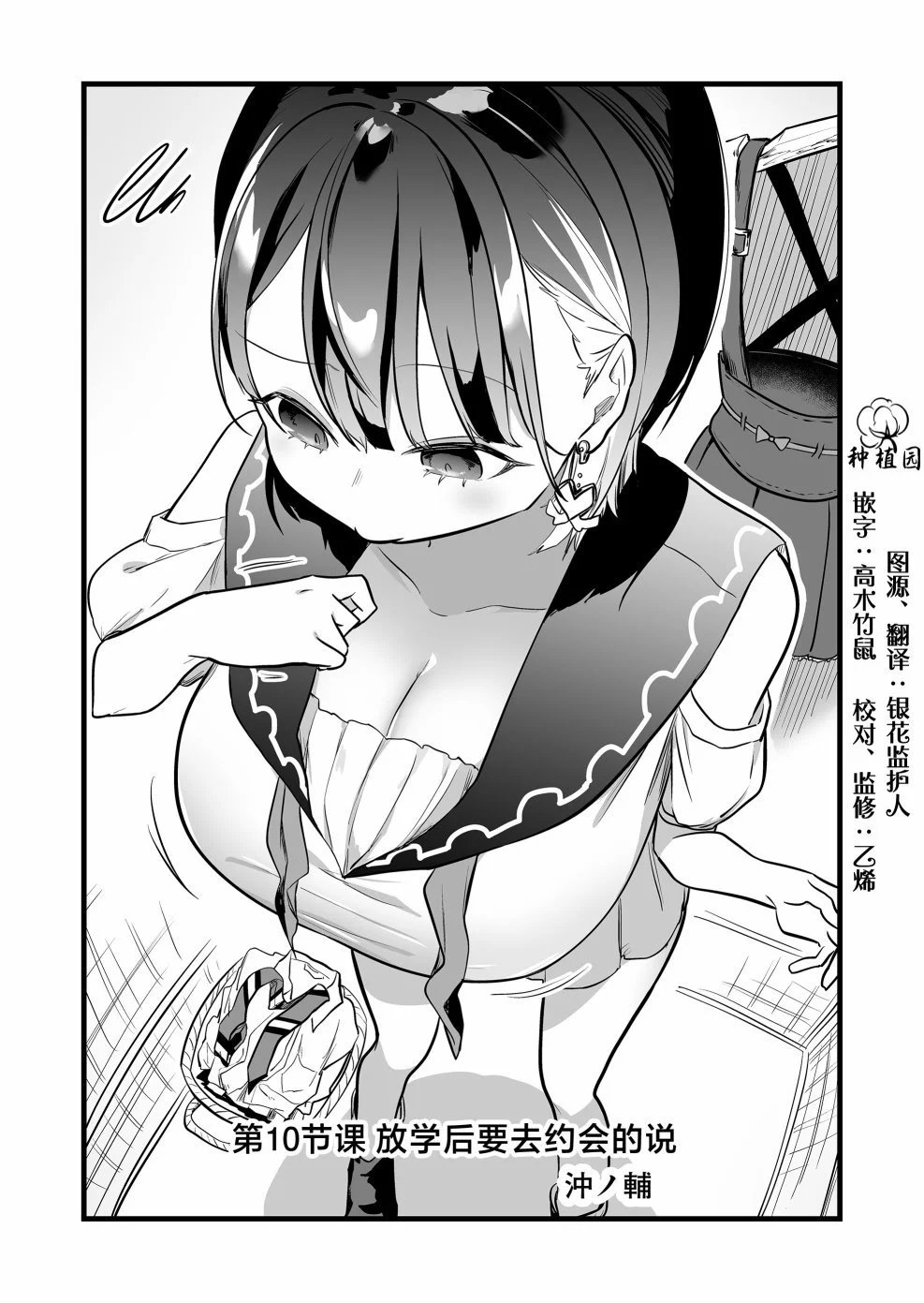 第10话