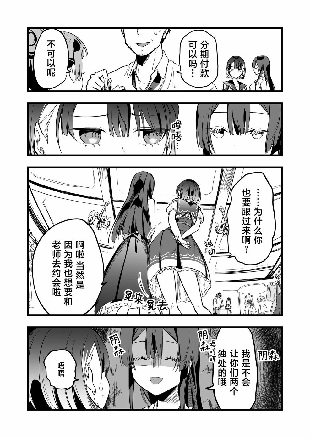 第10话