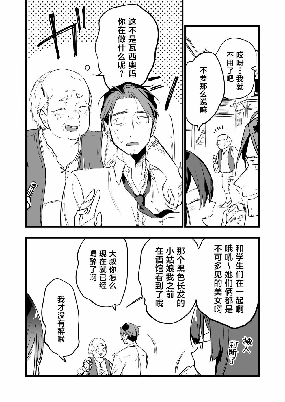 第10话