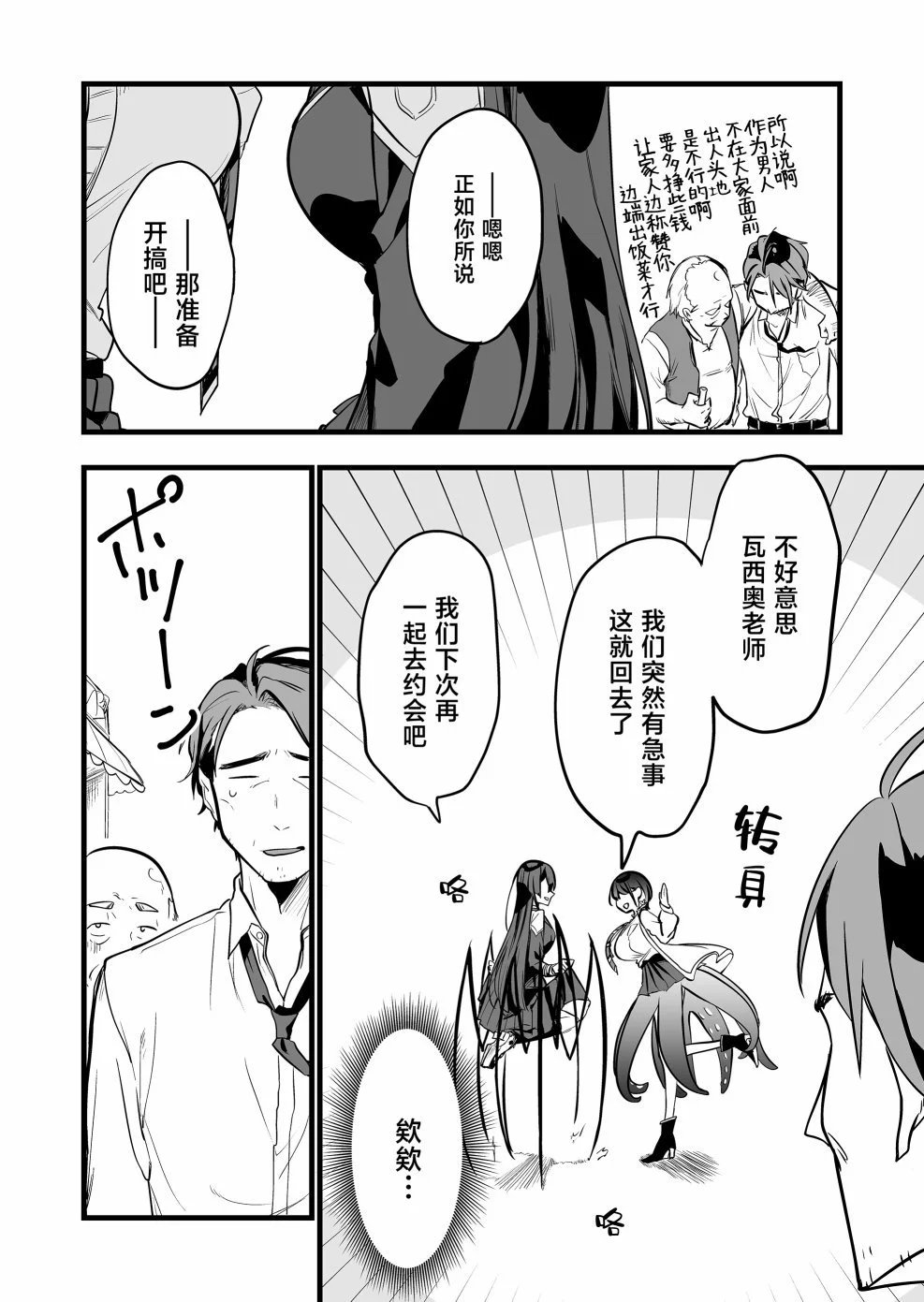 第10话
