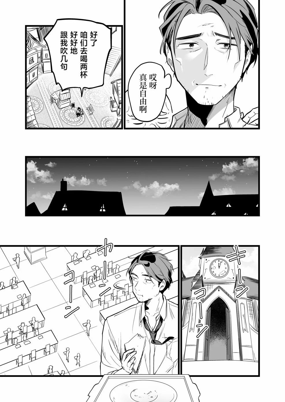 第10话