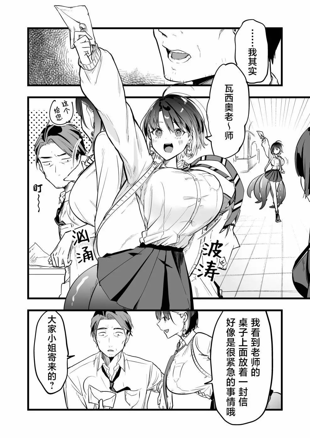 第11话