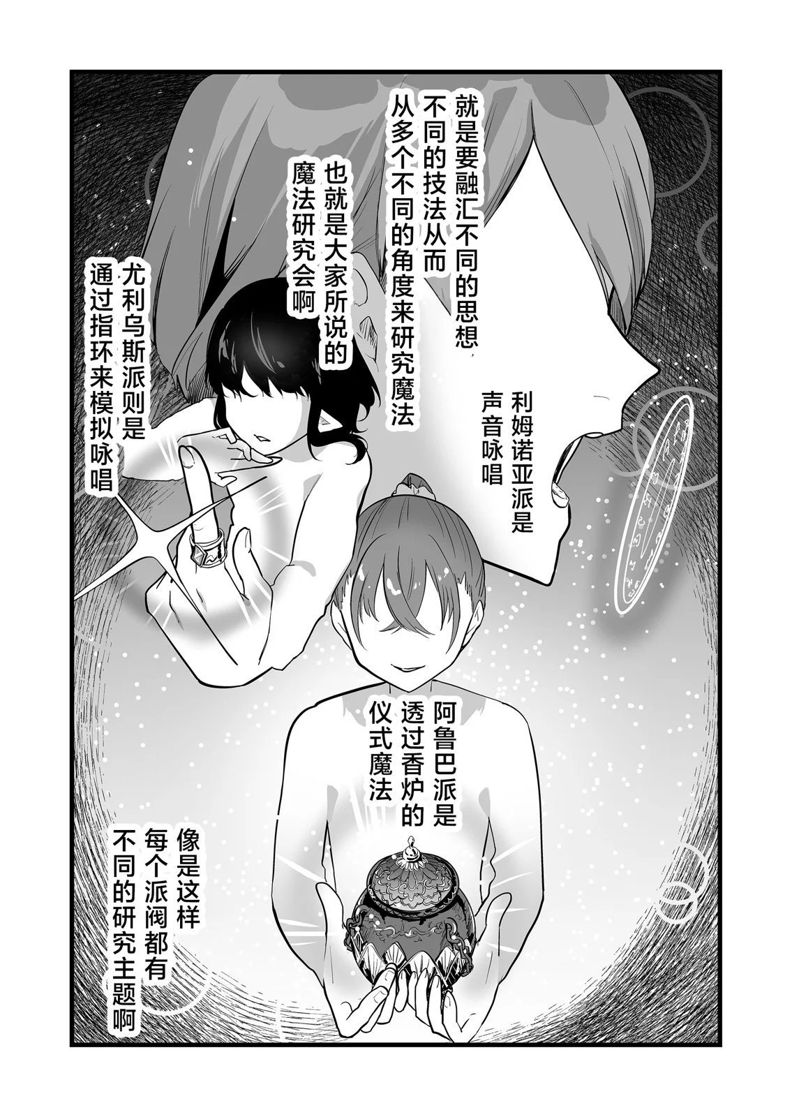 第12话