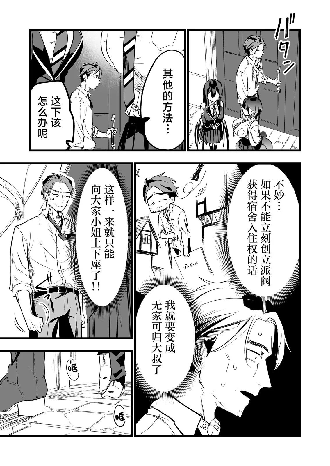 第12话
