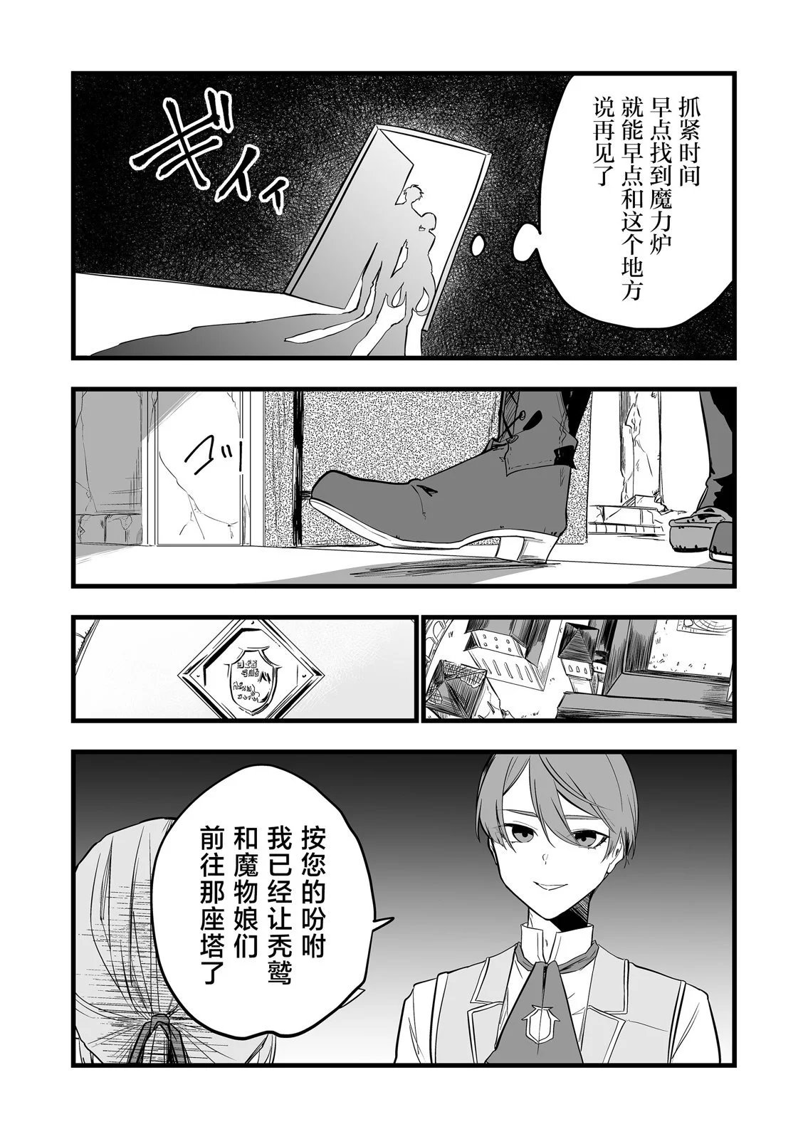 第12话