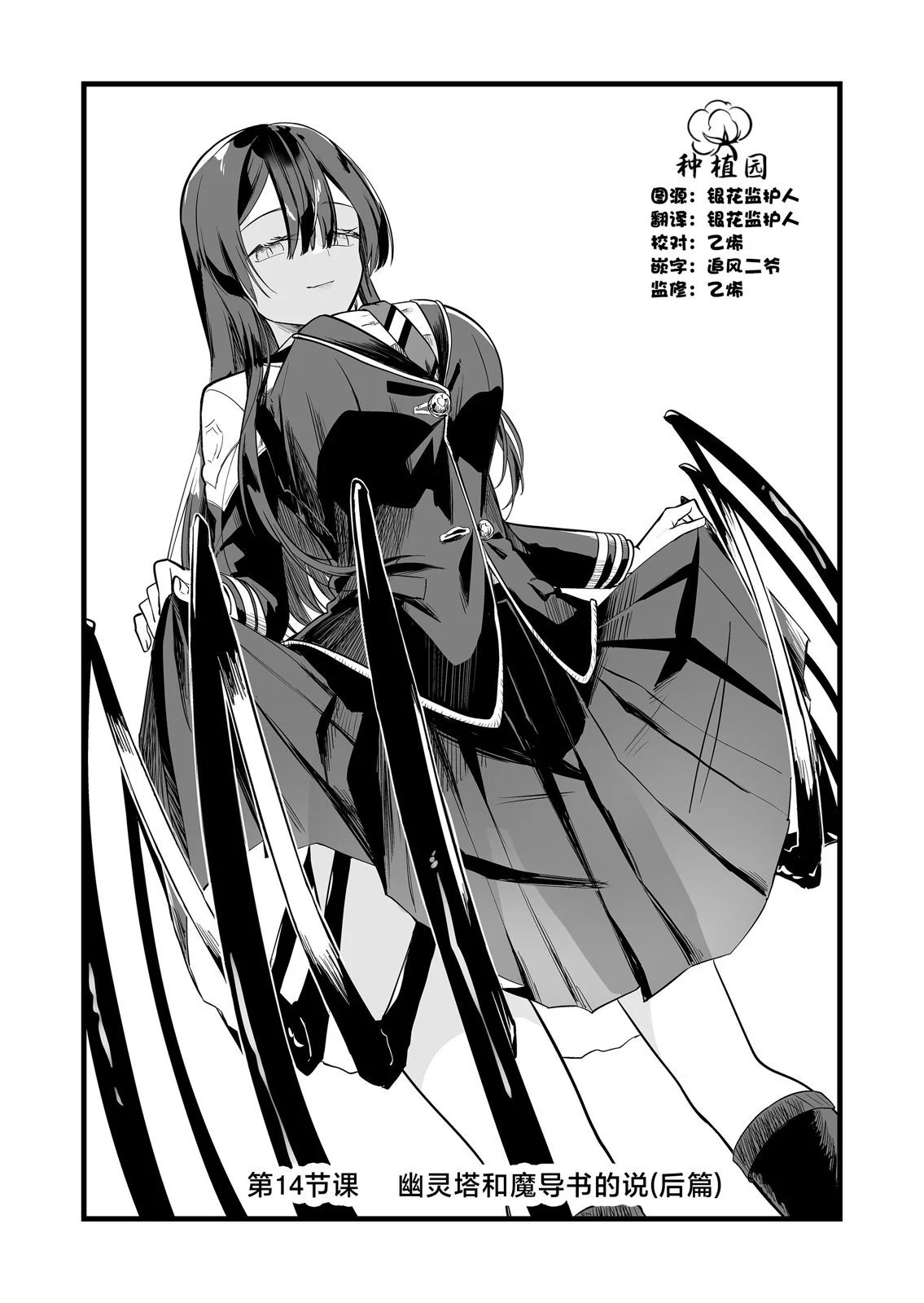 第14话