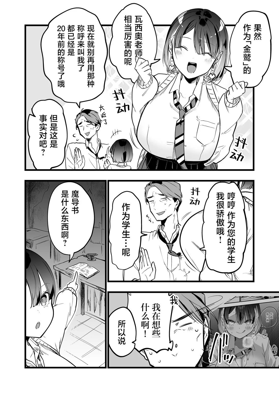 第14话
