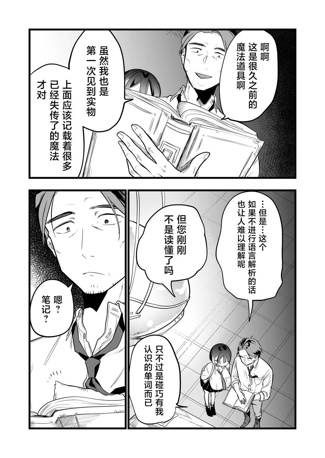 第14话