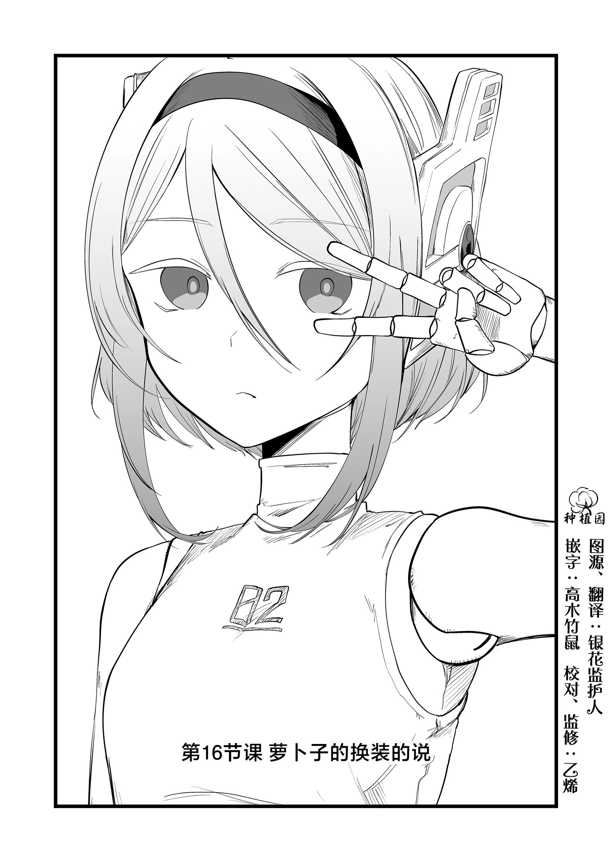 第16话