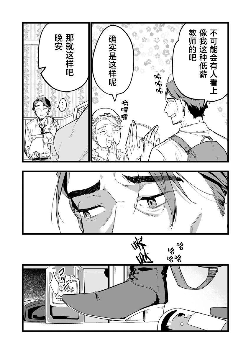 第1.2话