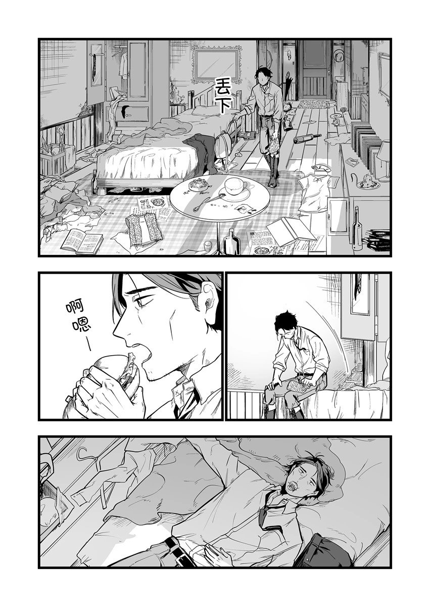 第1.2话