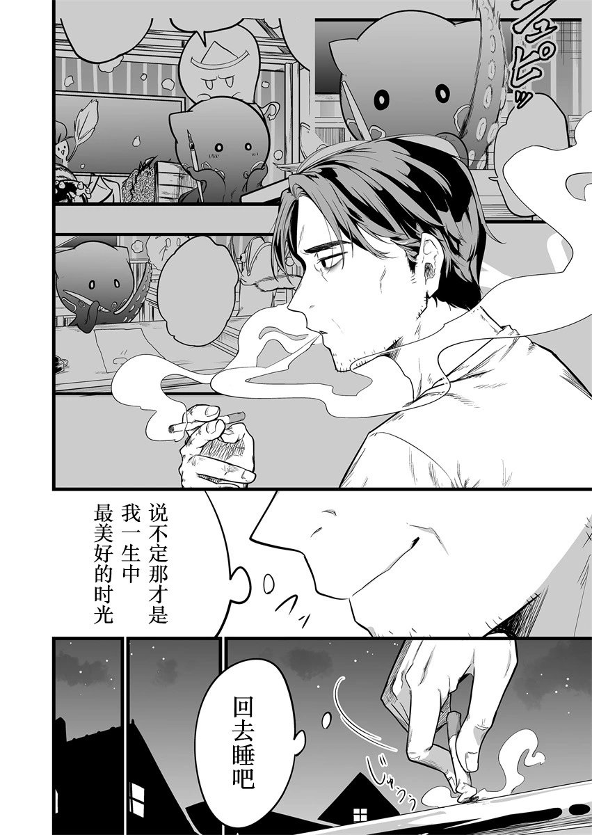第1.2话