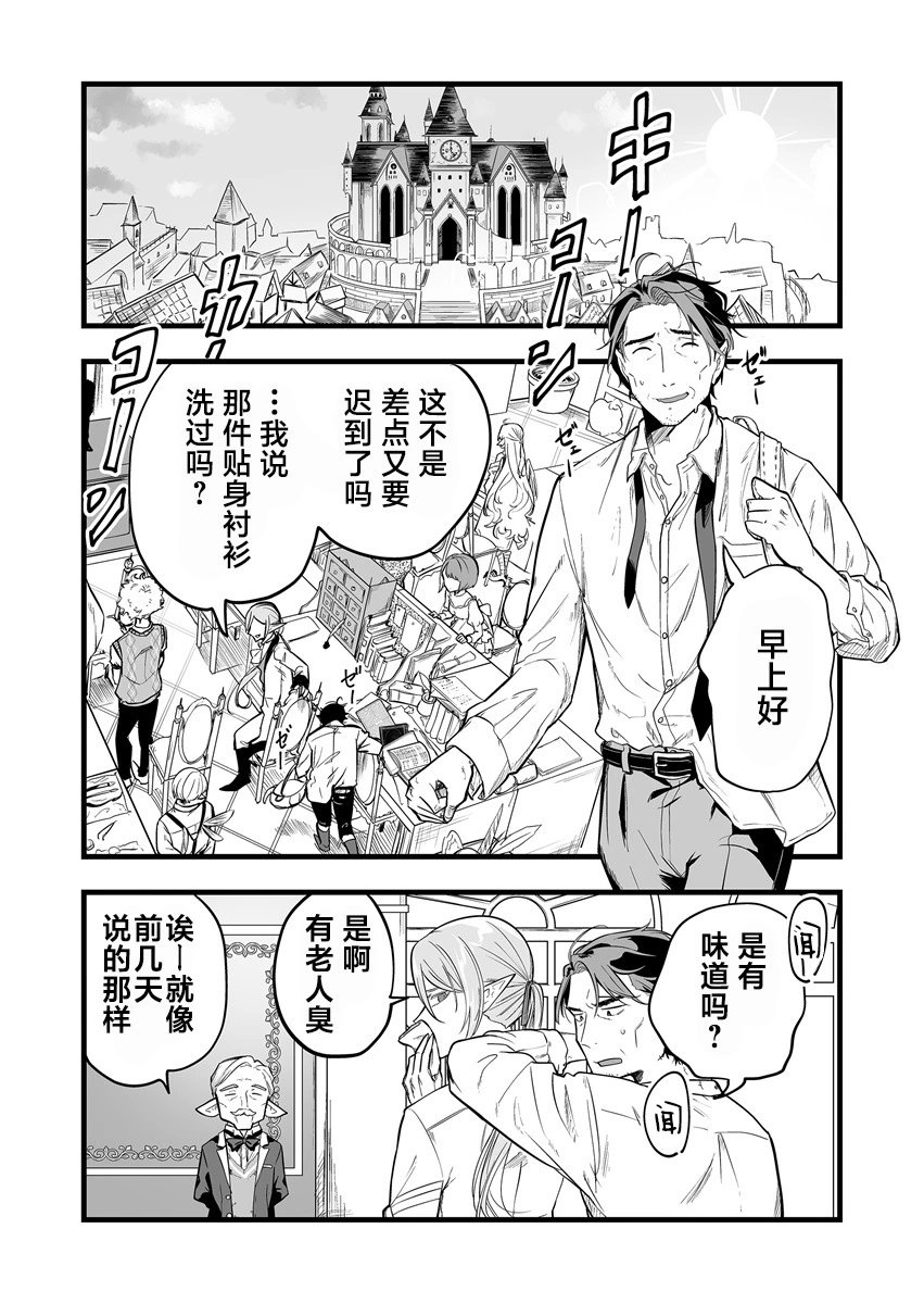第1.2话