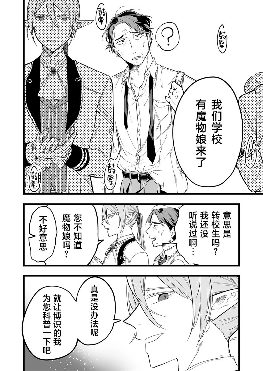 第1.2话