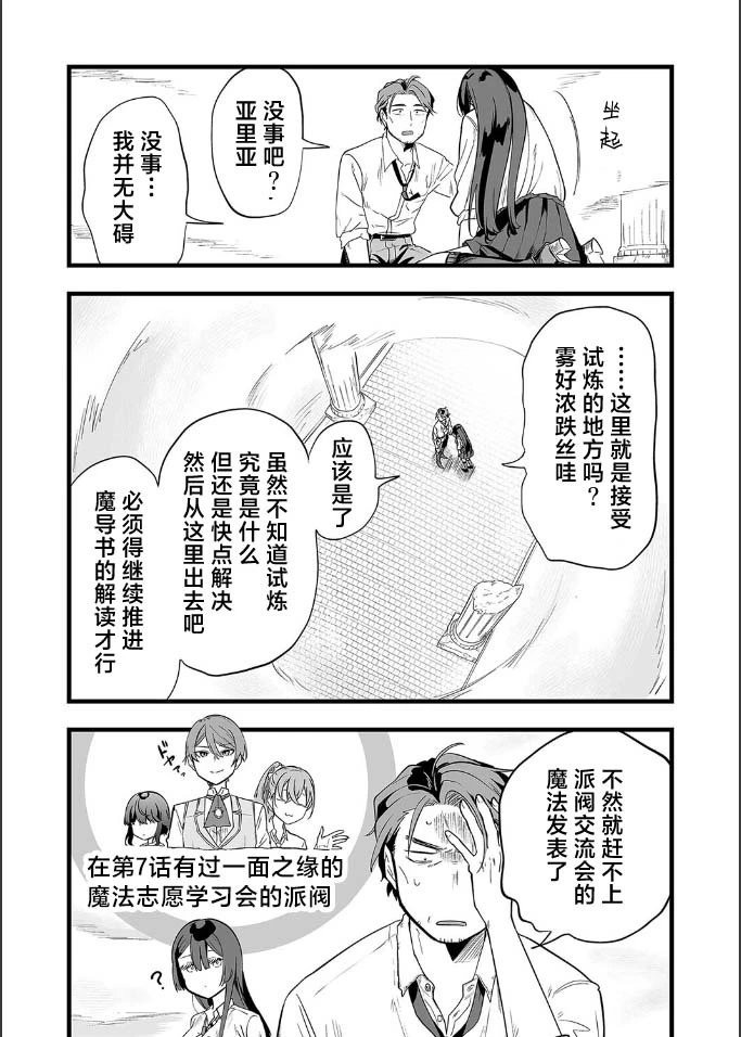 第20话