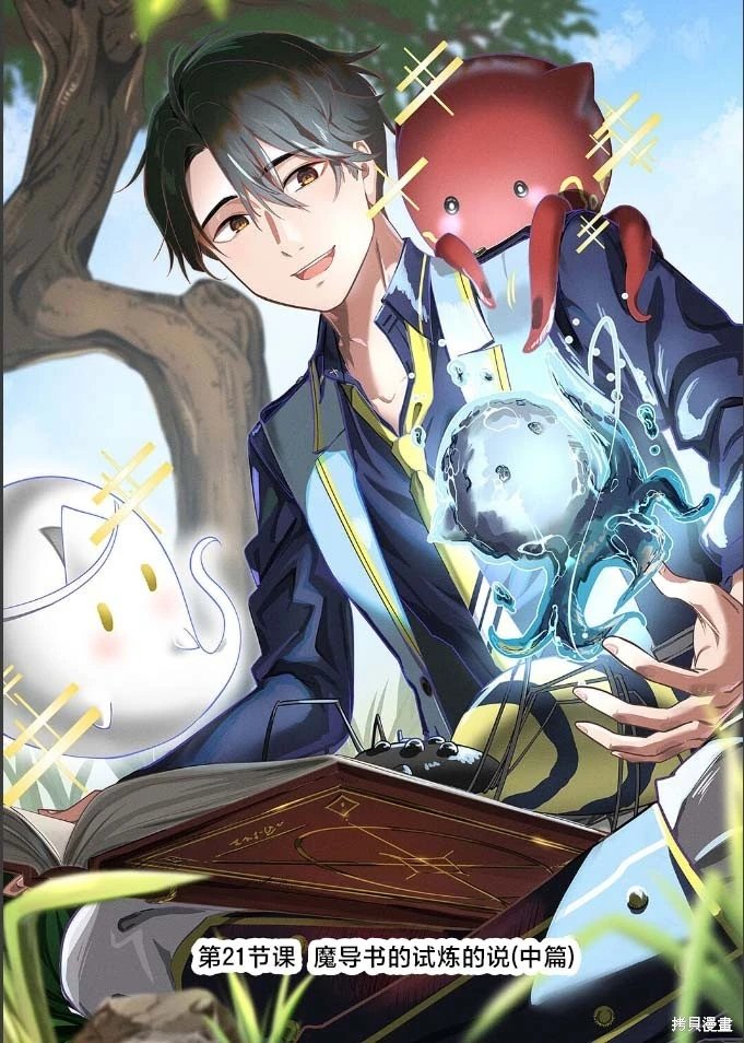 第21话