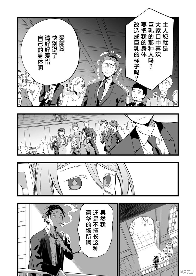 第24话