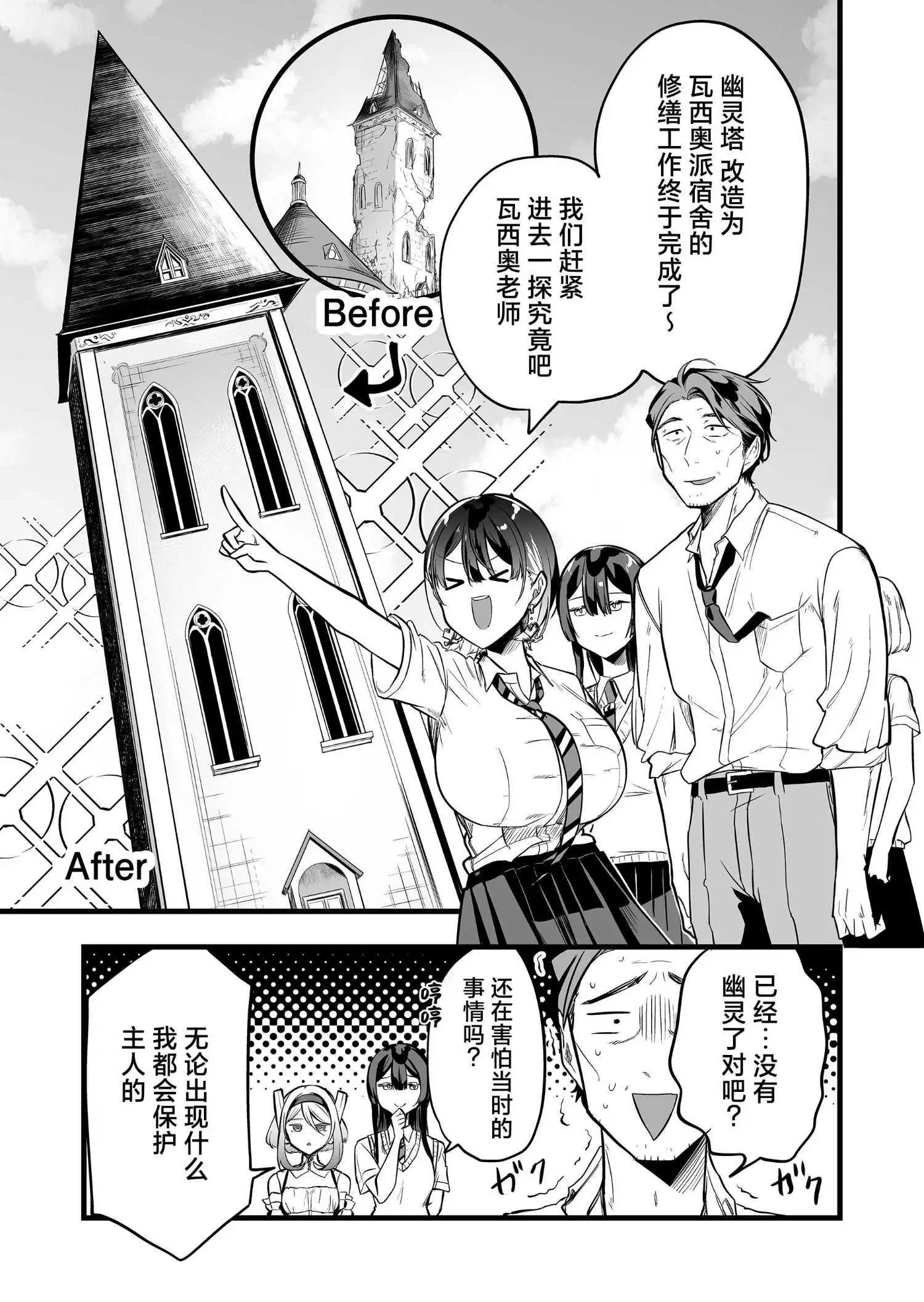第25话