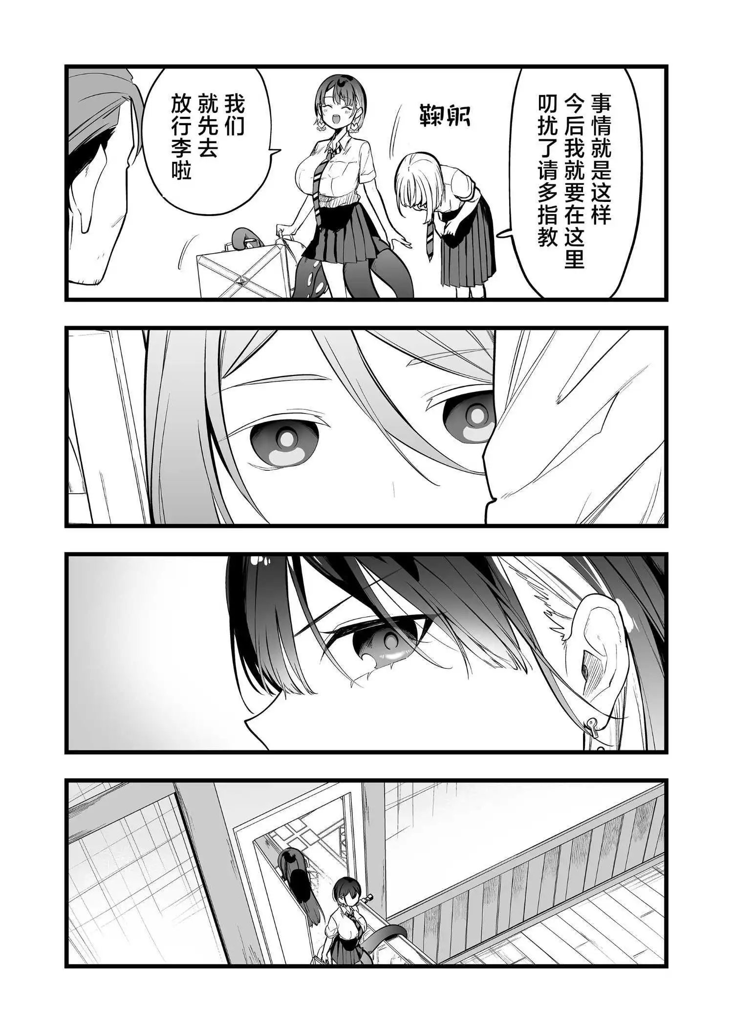第25话