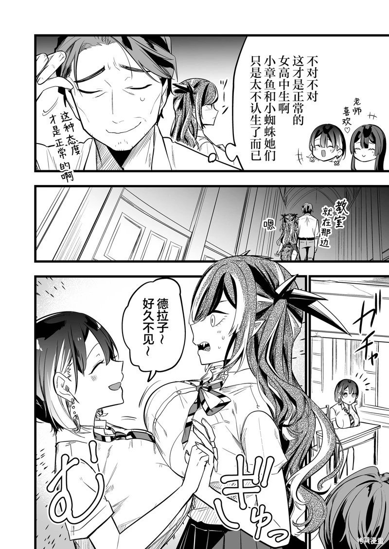第26话