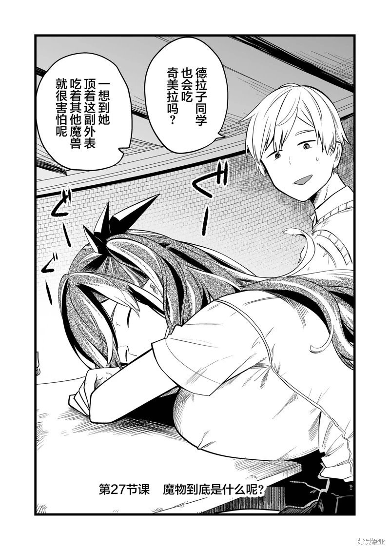 第27话
