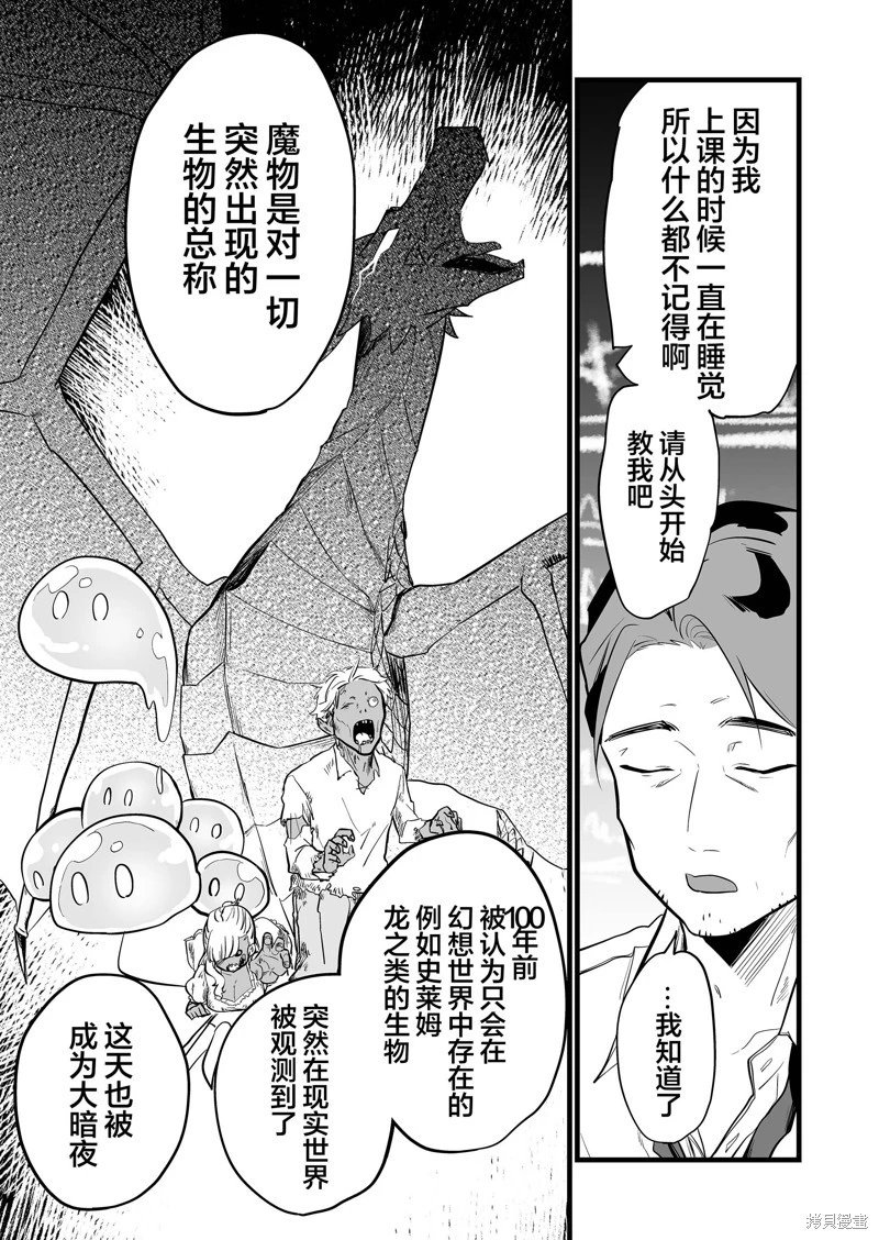 第27话