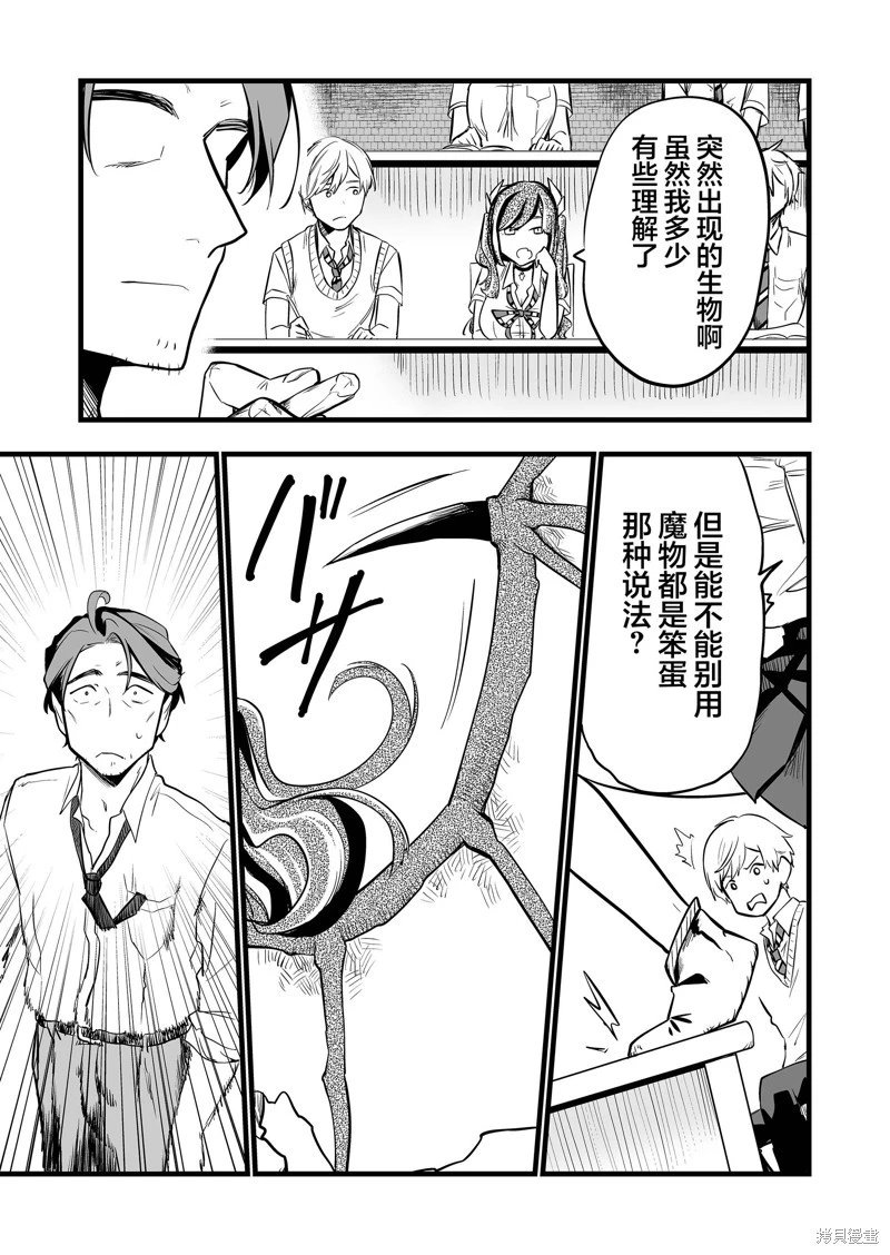 第27话