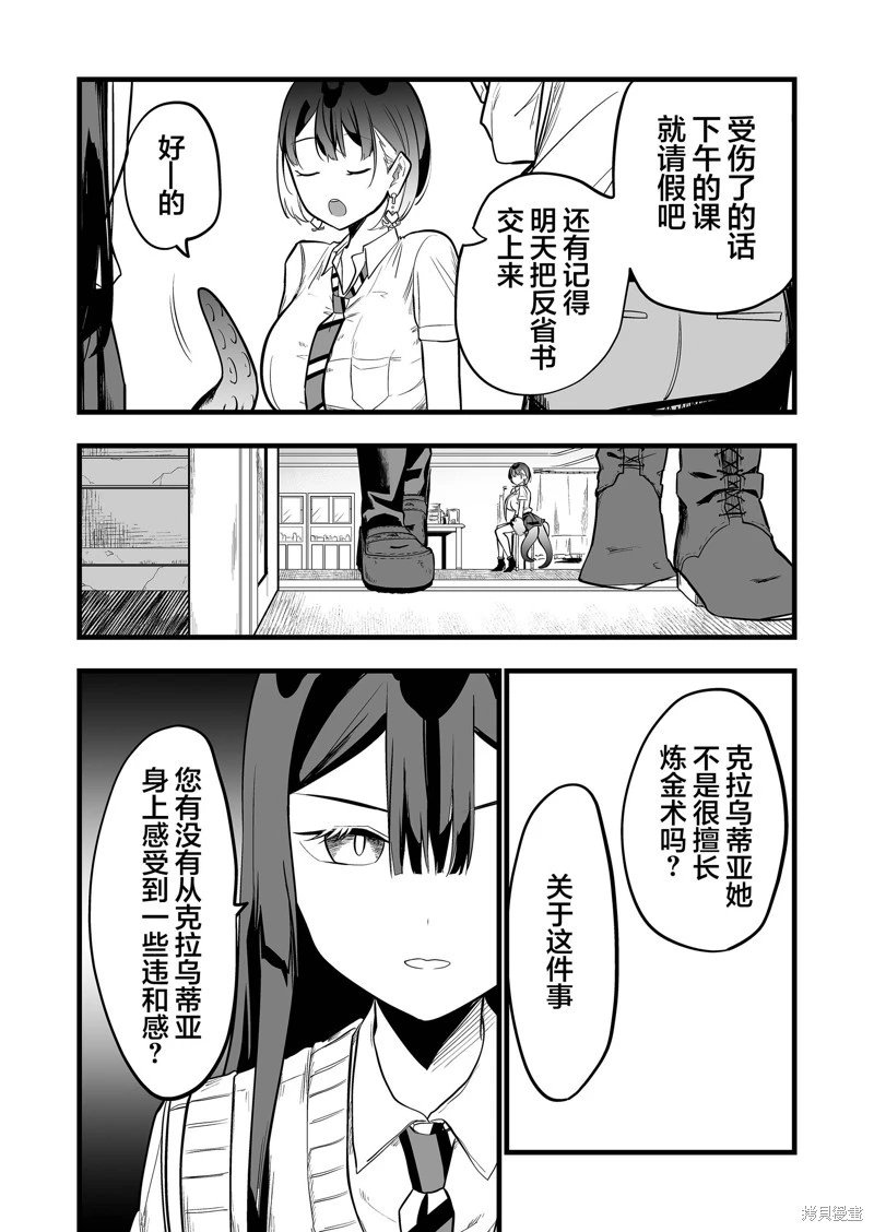 第28话