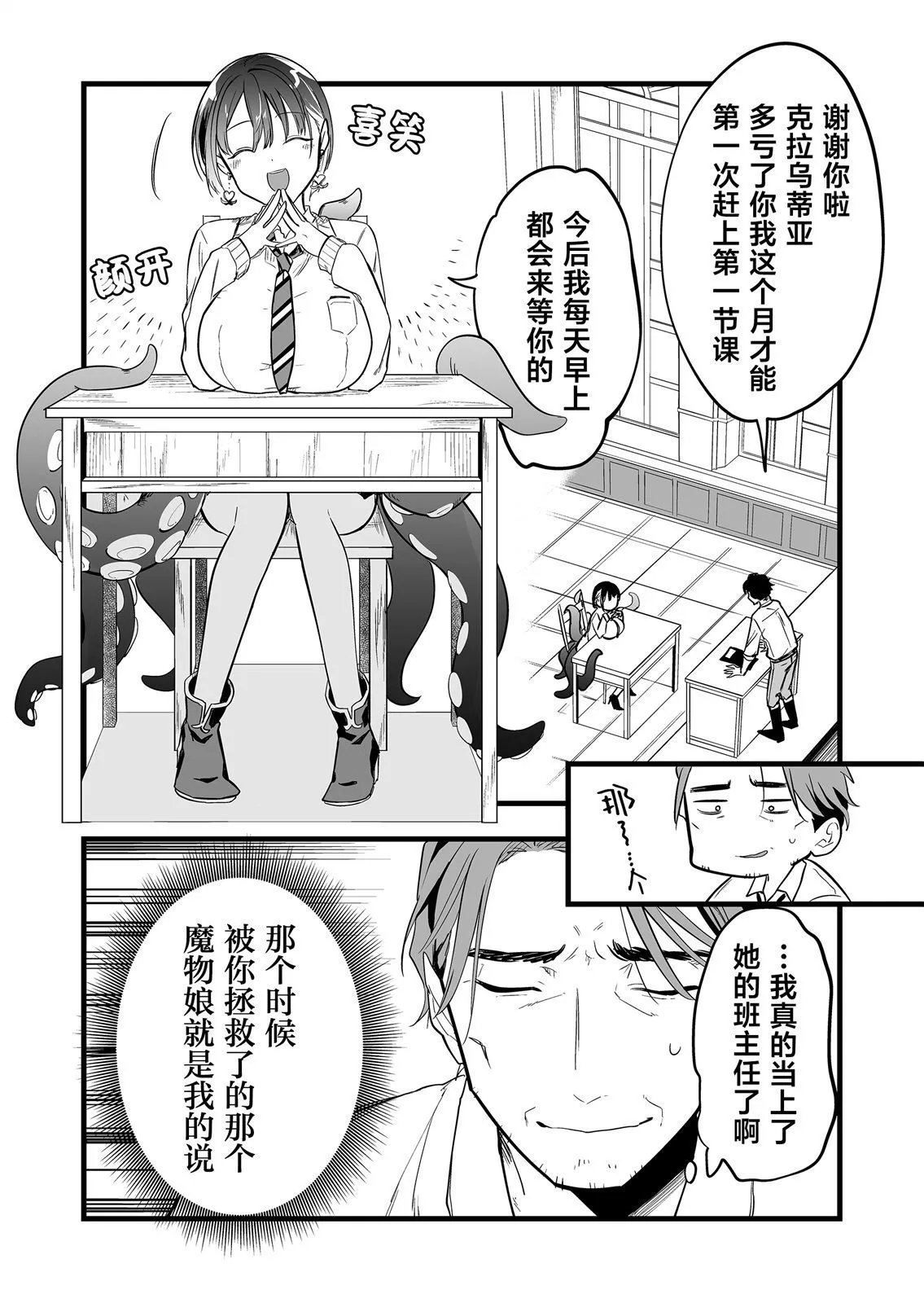第02话