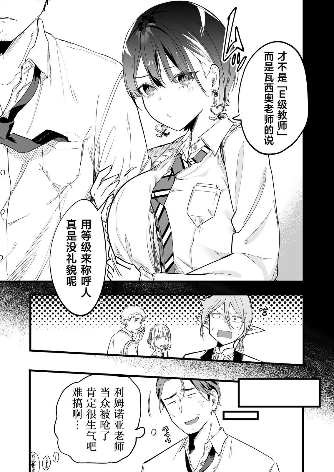 第02话